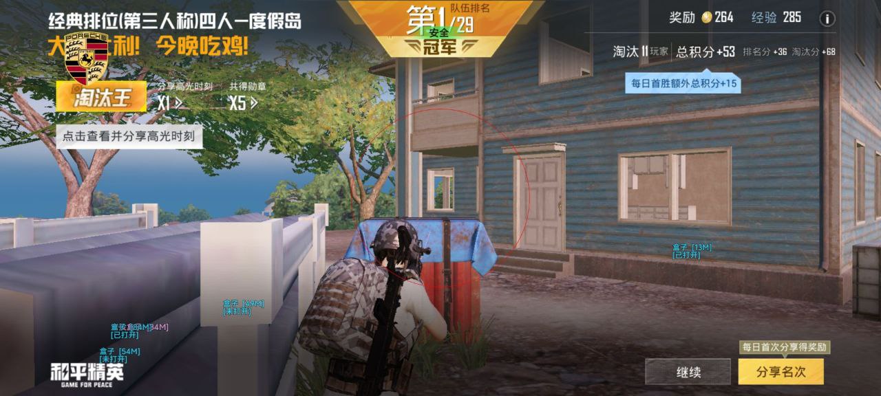 揭秘“和平精英辅助插件”：通往封号与毁灭的虚假捷径 和平精英辅助插件 - 相关图片